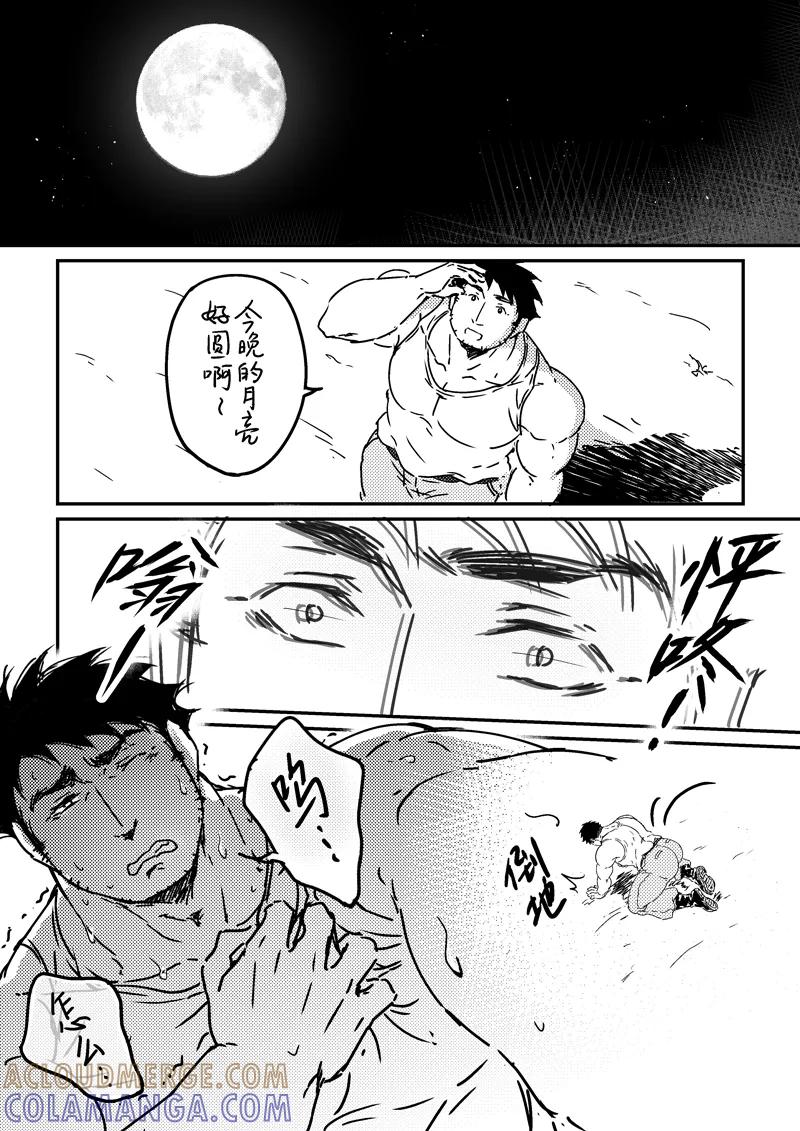 第16话-住宿-菠萝饭（第9张）
