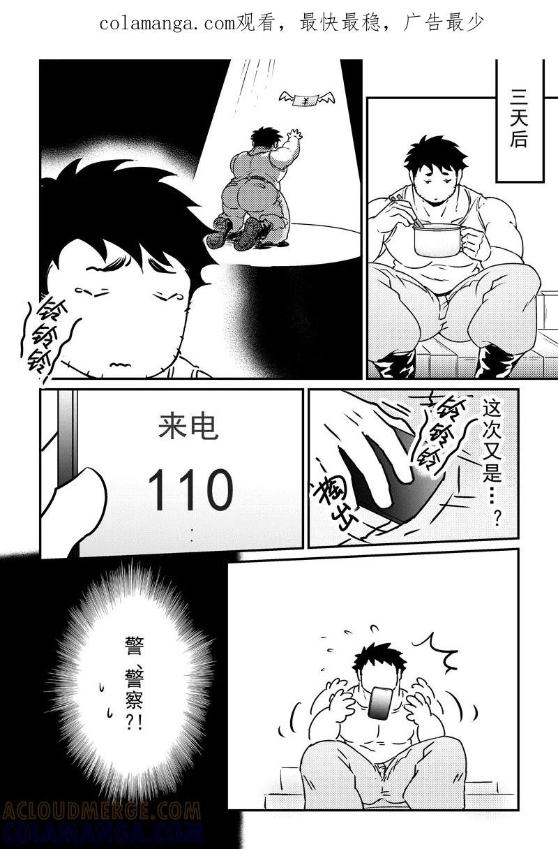 第16话-住宿-菠萝饭（第1张）