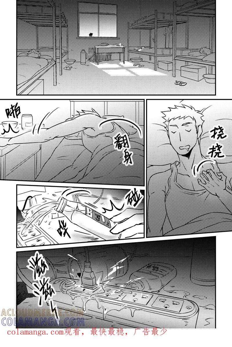 第17话下-住宿-菠萝饭（第9张）