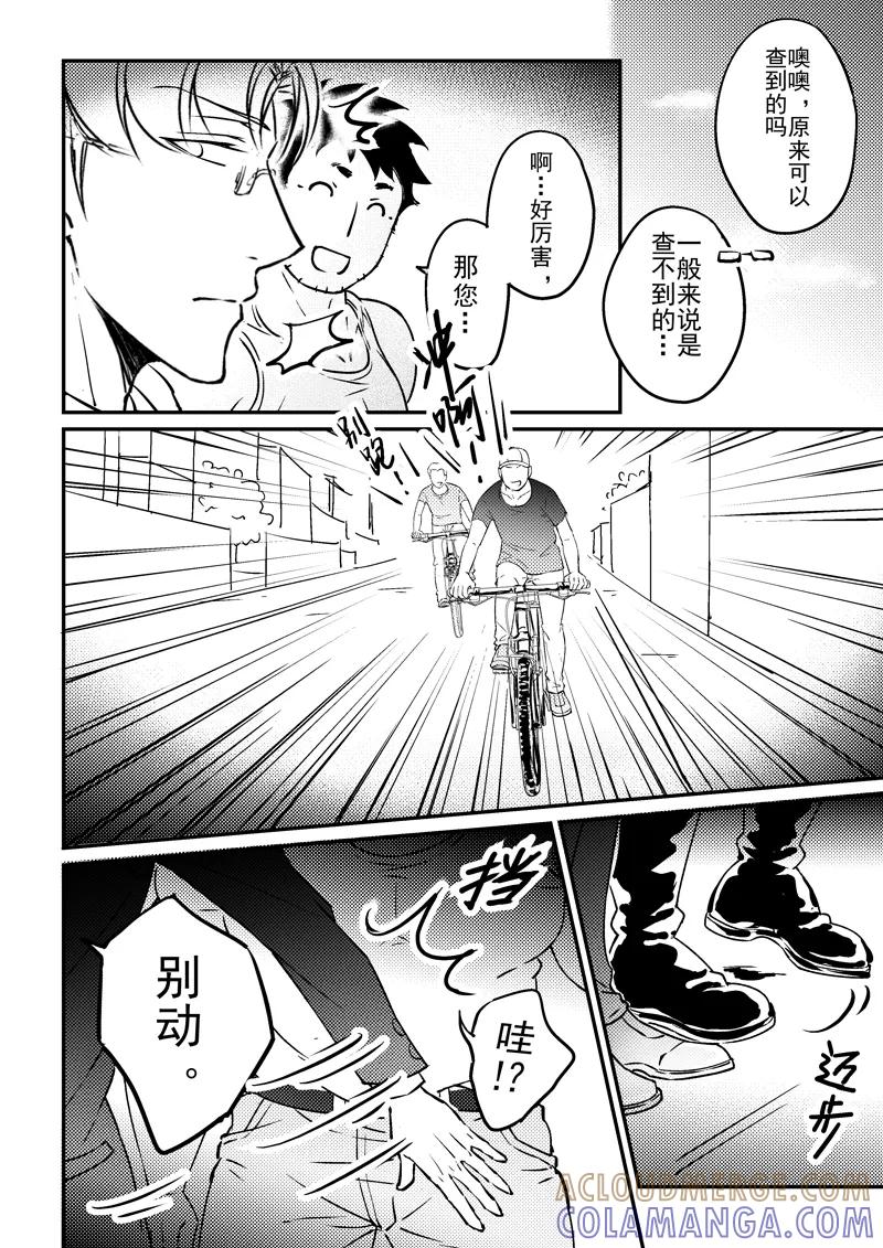 第17话下-住宿-菠萝饭（第3张）
