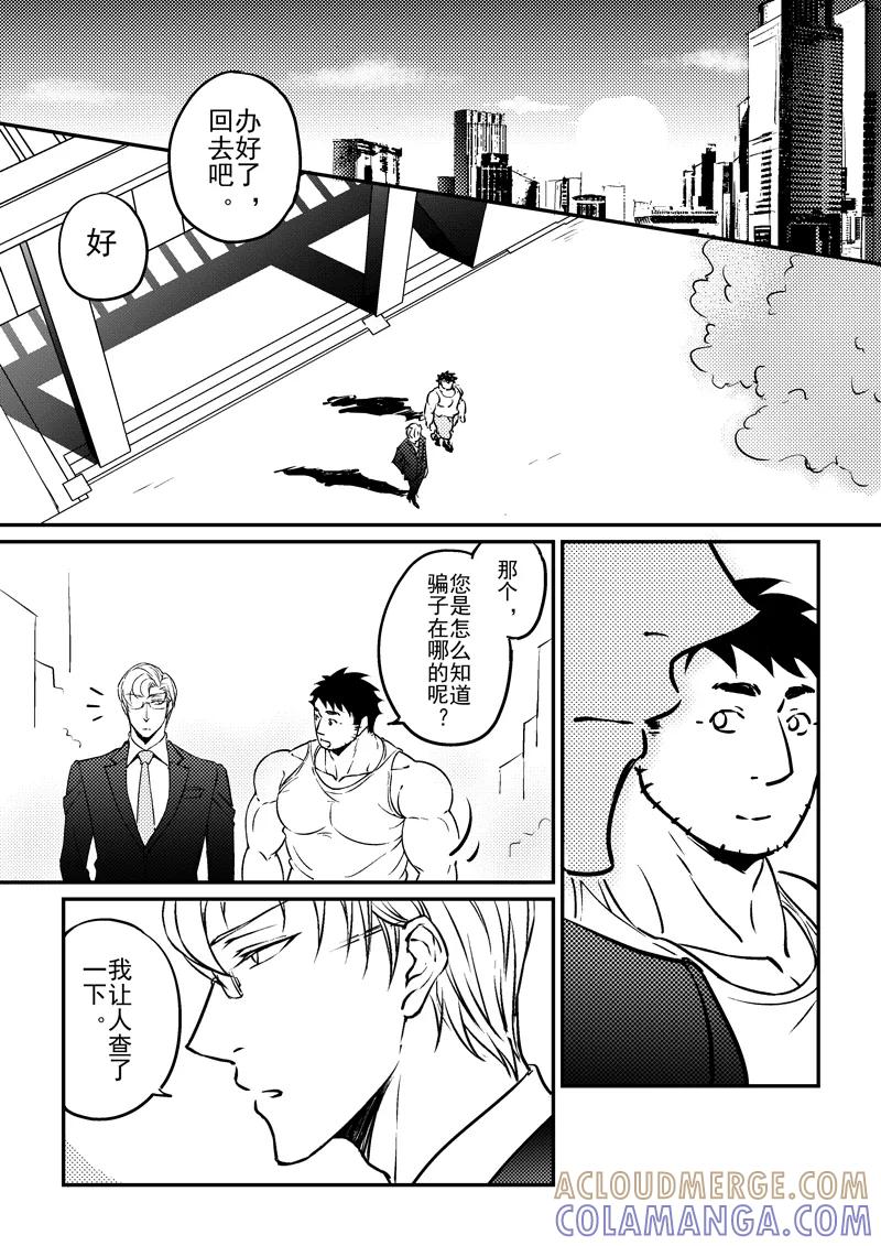 第17话下-住宿-菠萝饭（第2张）