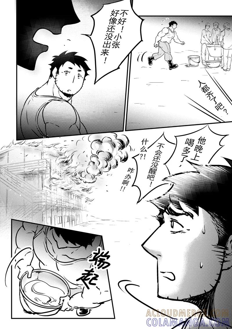 第18话-住宿-菠萝饭（第4张）