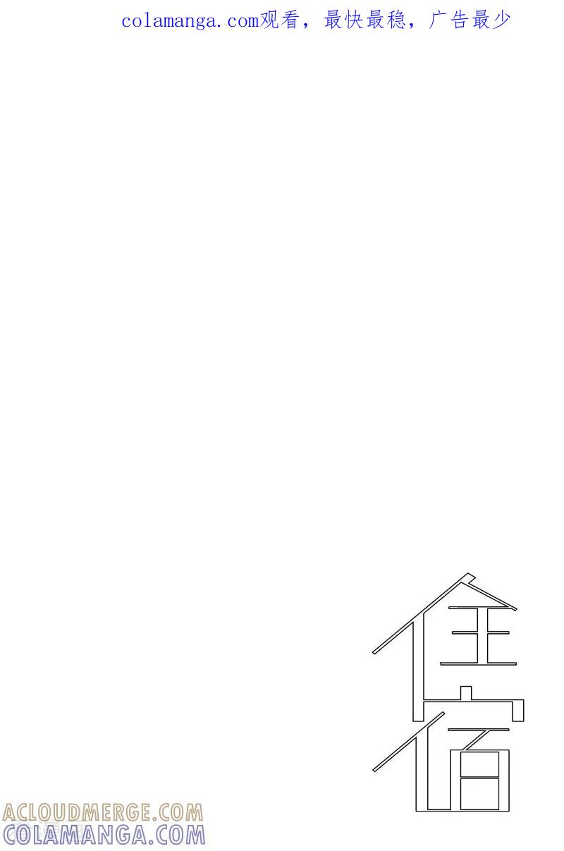最终话-住宿-菠萝饭（第1张）