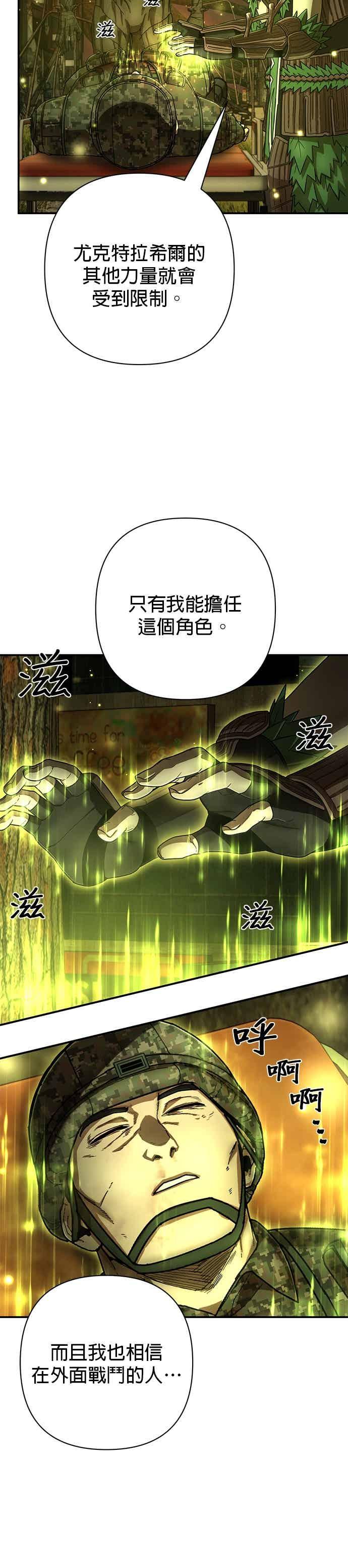 第135话刘宣禾(10)-勇士归来-奈落（第2张）