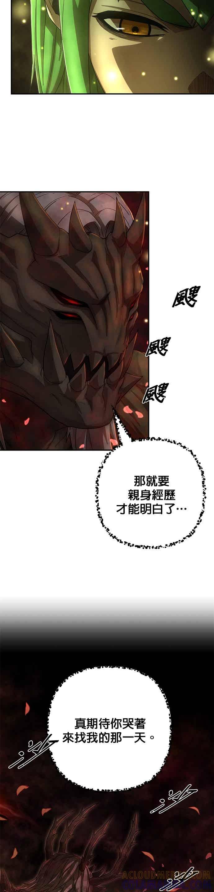 第135话刘宣禾(10)-勇士归来-奈落（第6张）