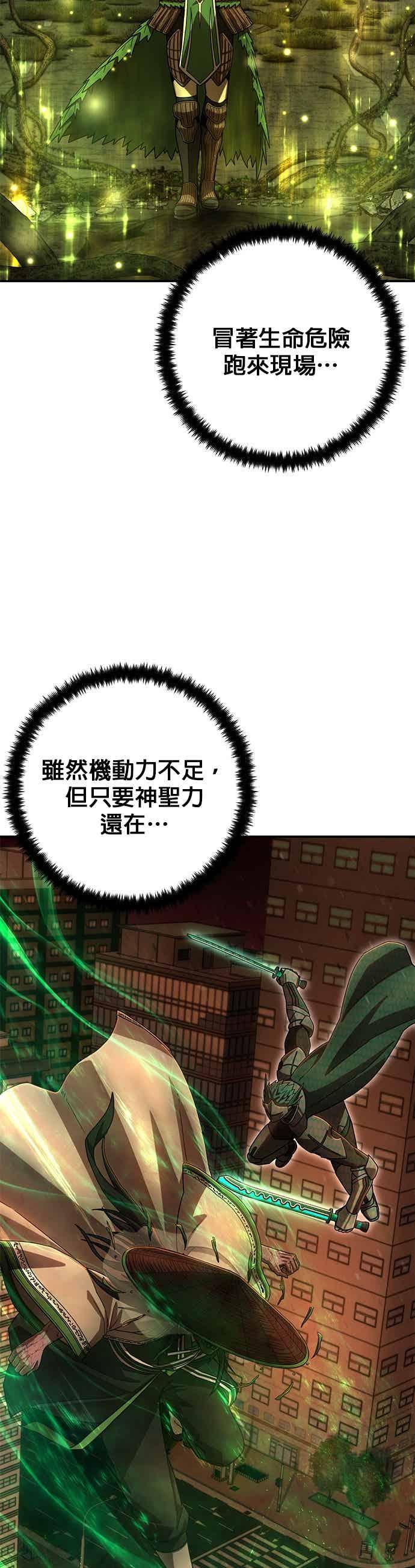 第135话刘宣禾(10)-勇士归来-奈落（第11张）