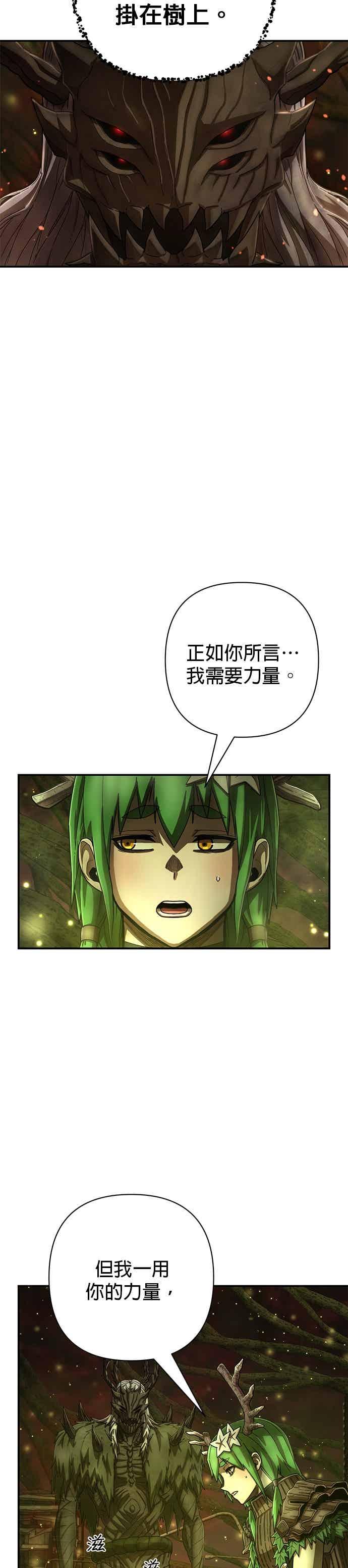 第135话刘宣禾(10)-勇士归来-奈落（第1张）