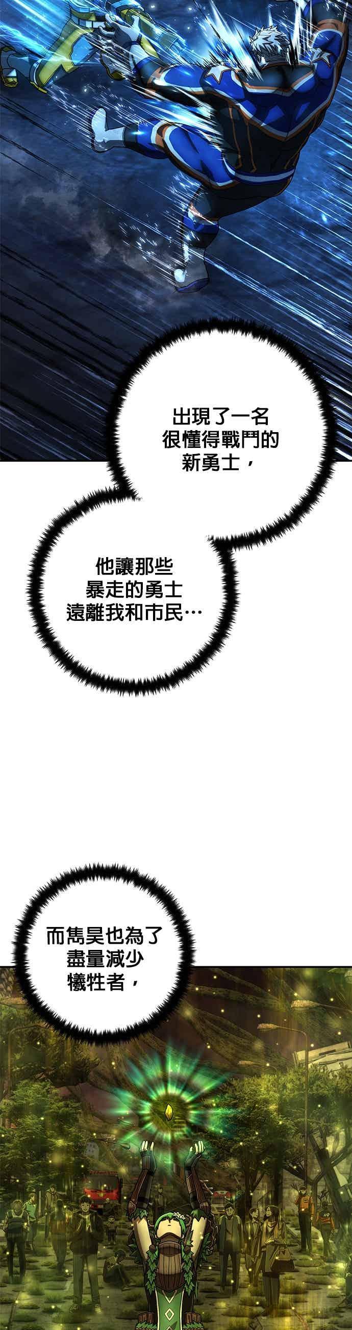 第135话刘宣禾(10)-勇士归来-奈落（第10张）