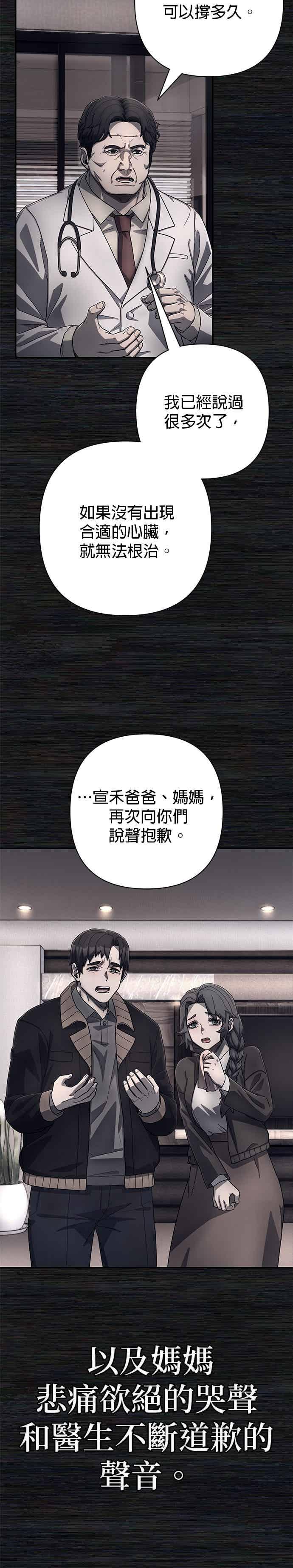 第136话刘宣禾(11)-勇士归来-奈落（第7张）