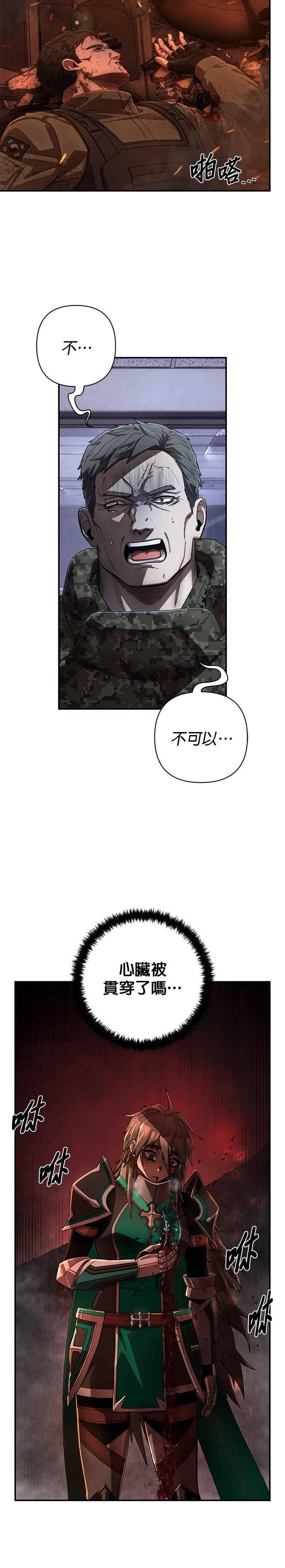 第136话刘宣禾(11)-勇士归来-奈落（第3张）