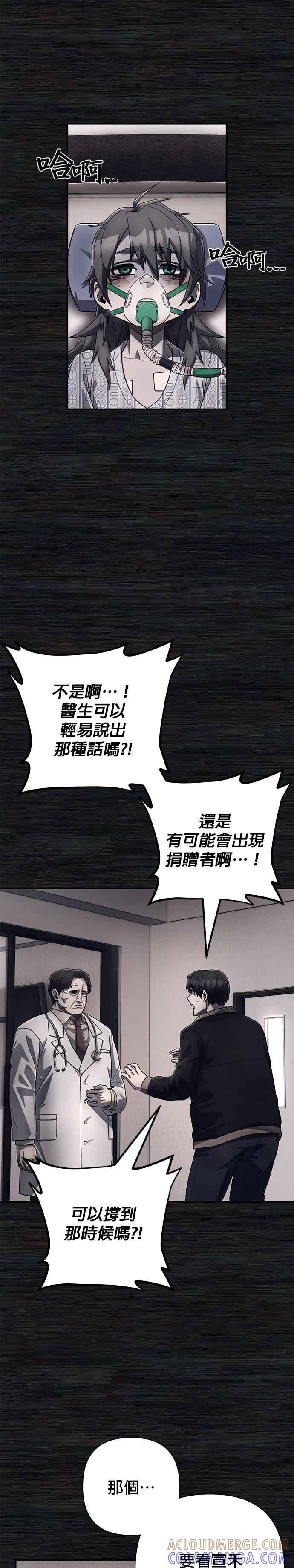 第136话刘宣禾(11)-勇士归来-奈落（第6张）