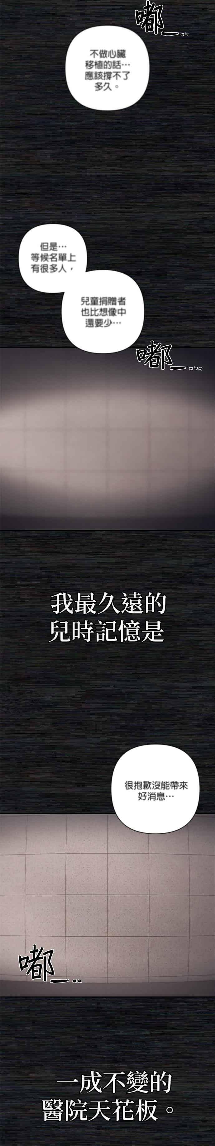 第136话刘宣禾(11)-勇士归来-奈落（第5张）