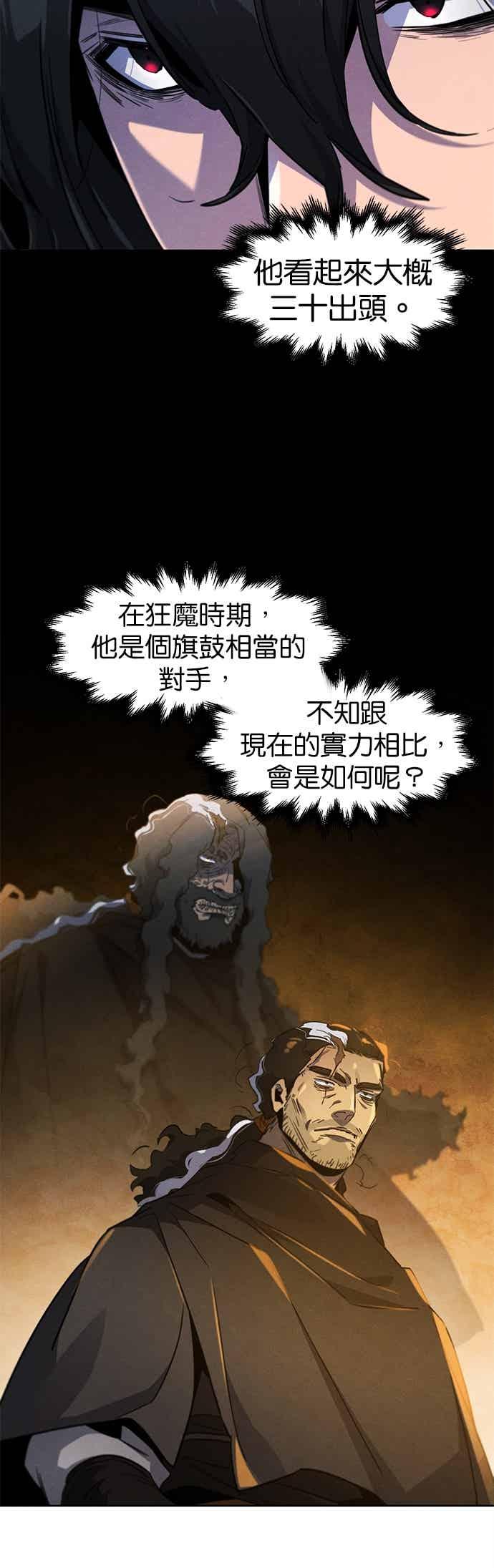 第163话-狂魔重生-刘辰星/JP,Ihy（第36张）