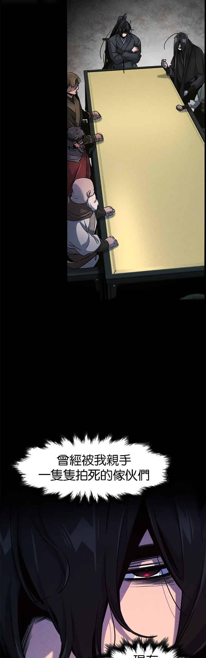 第163话-狂魔重生-刘辰星/JP,Ihy（第14张）