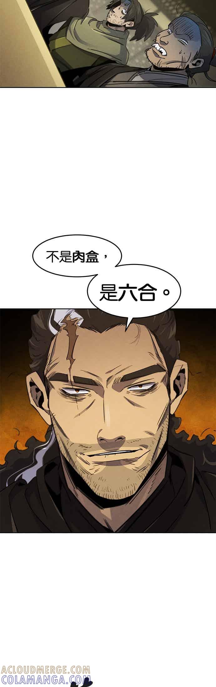 第163话-狂魔重生-刘辰星/JP,Ihy（第34张）