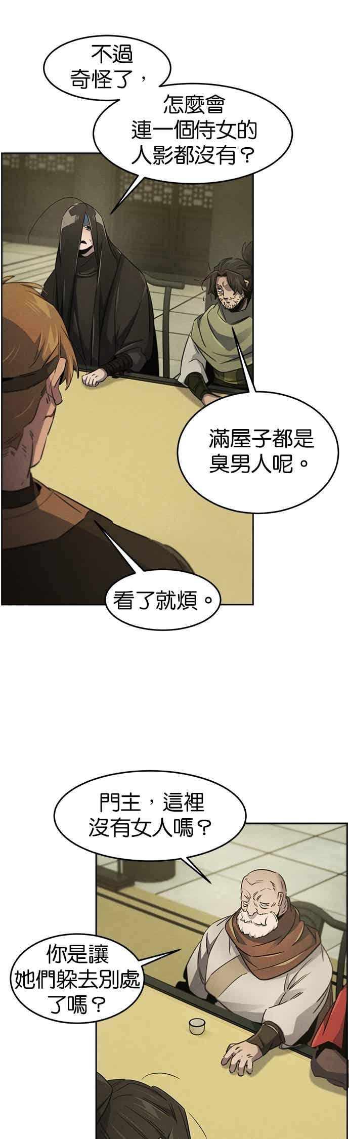第163话-狂魔重生-刘辰星/JP,Ihy（第26张）
