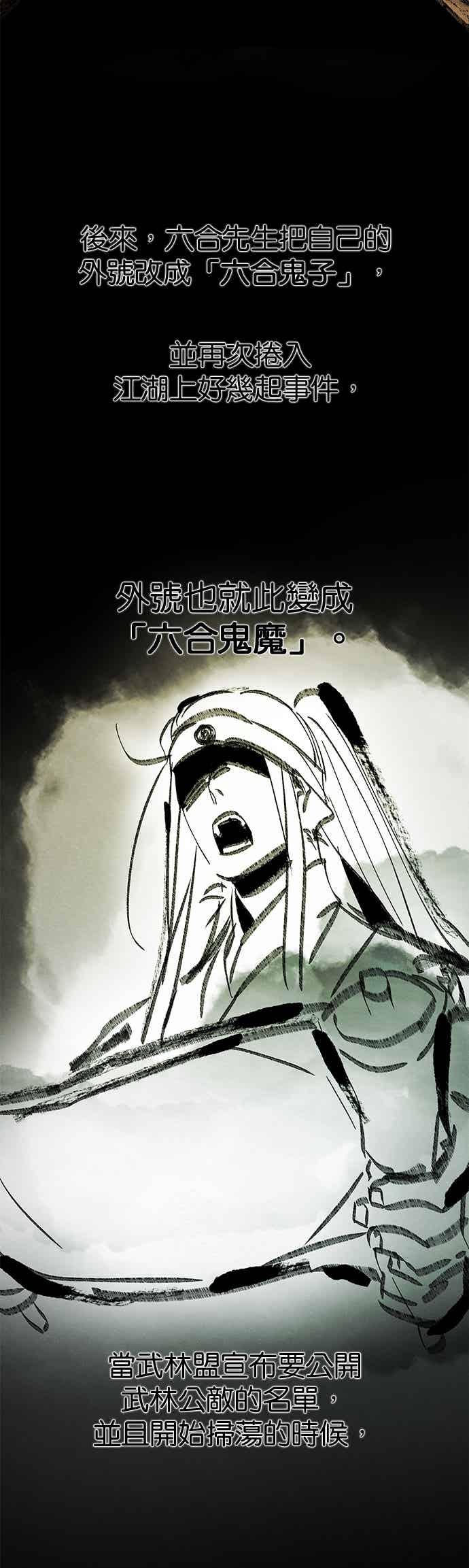 第163话-狂魔重生-刘辰星/JP,Ihy（第2张）