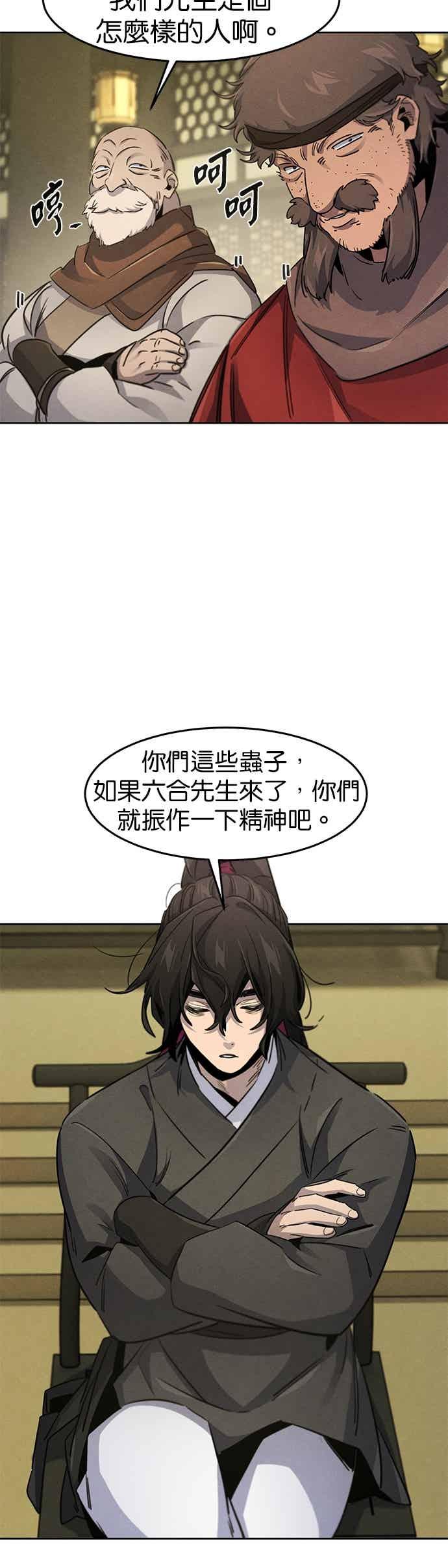 第163话-狂魔重生-刘辰星/JP,Ihy（第21张）