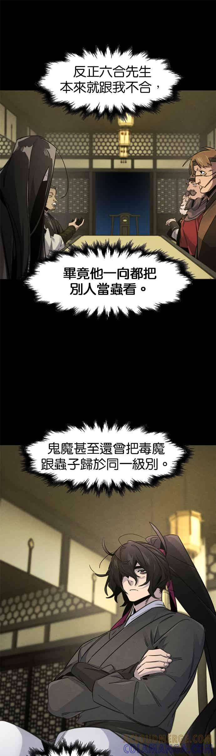 第163话-狂魔重生-刘辰星/JP,Ihy（第19张）