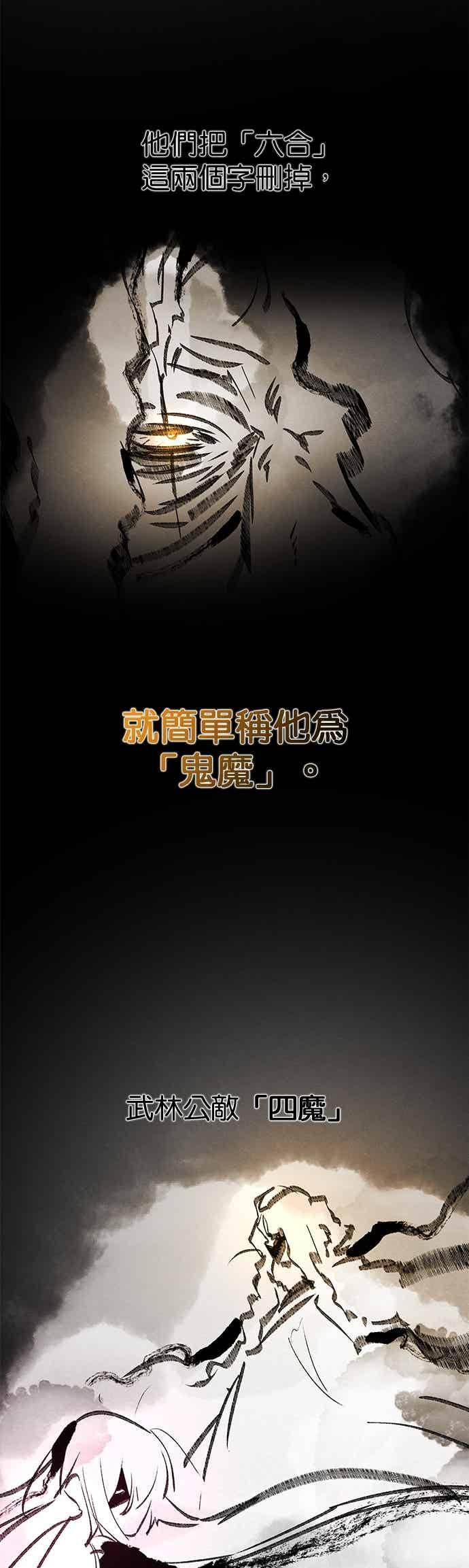 第163话-狂魔重生-刘辰星/JP,Ihy（第3张）