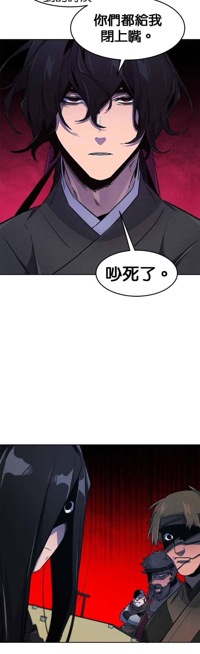 第163话-狂魔重生-刘辰星/JP,Ihy（第30张）