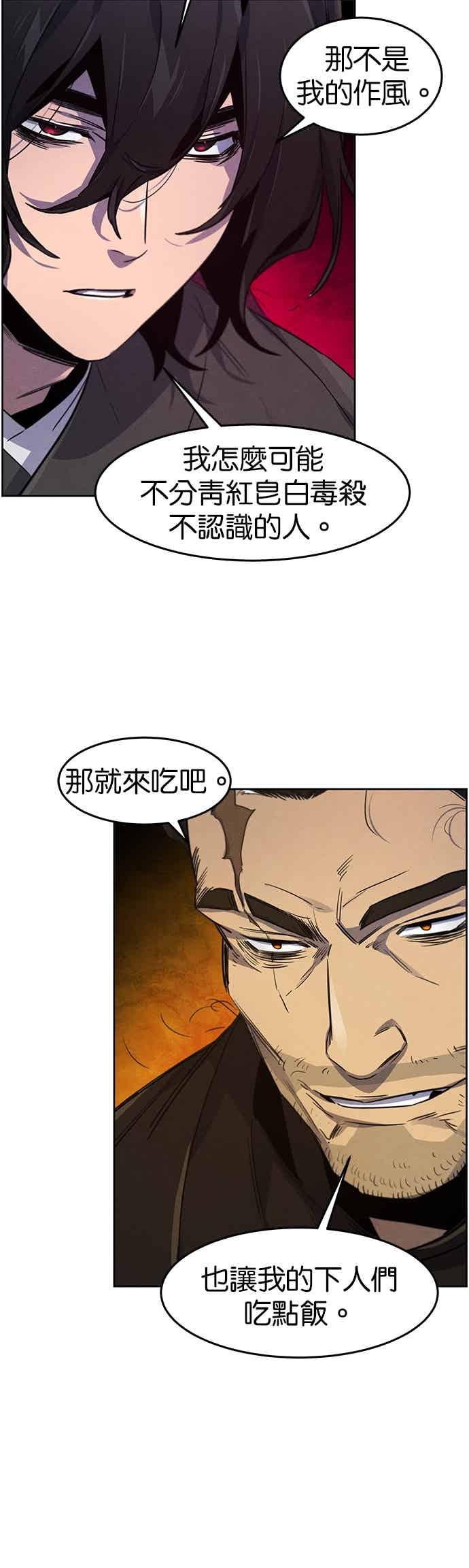 第163话-狂魔重生-刘辰星/JP,Ihy（第38张）