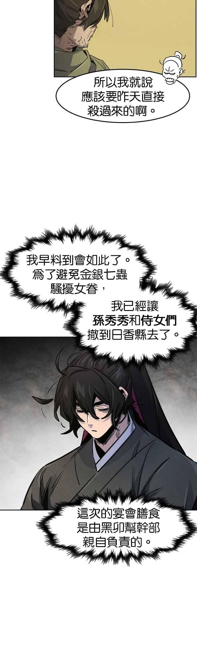 第163话-狂魔重生-刘辰星/JP,Ihy（第27张）