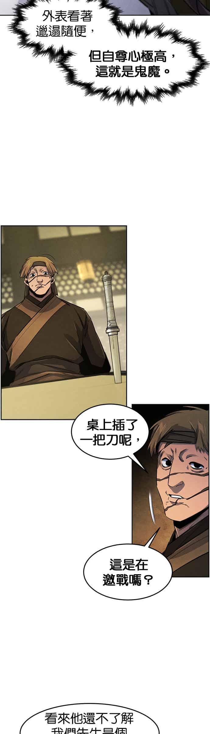 第163话-狂魔重生-刘辰星/JP,Ihy（第20张）