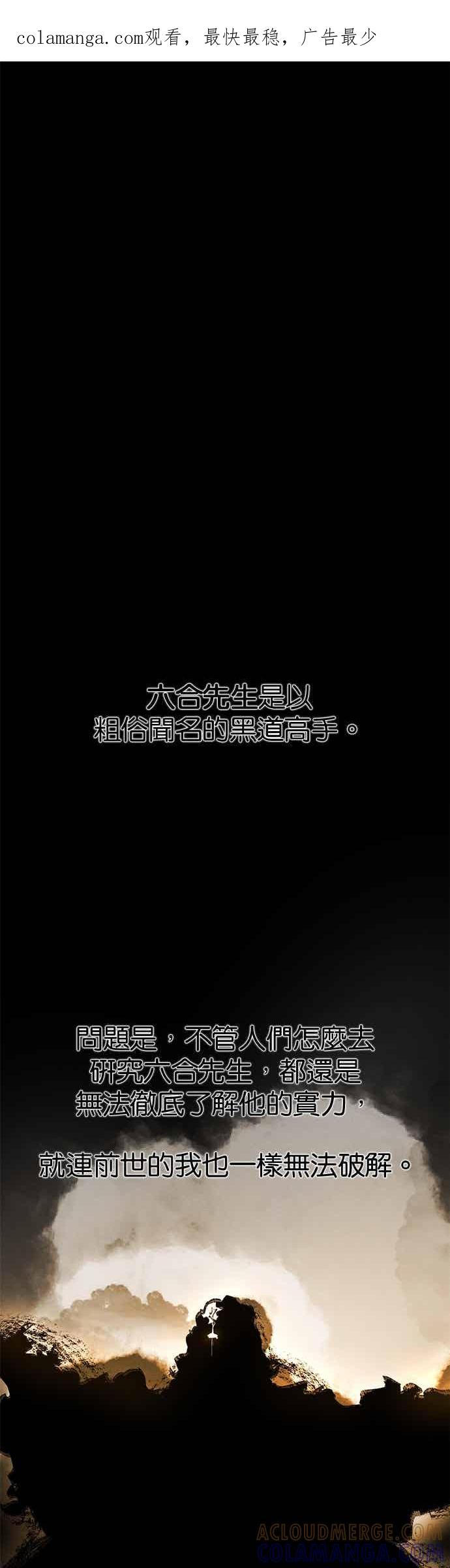 第163话-狂魔重生-刘辰星/JP,Ihy（第1张）