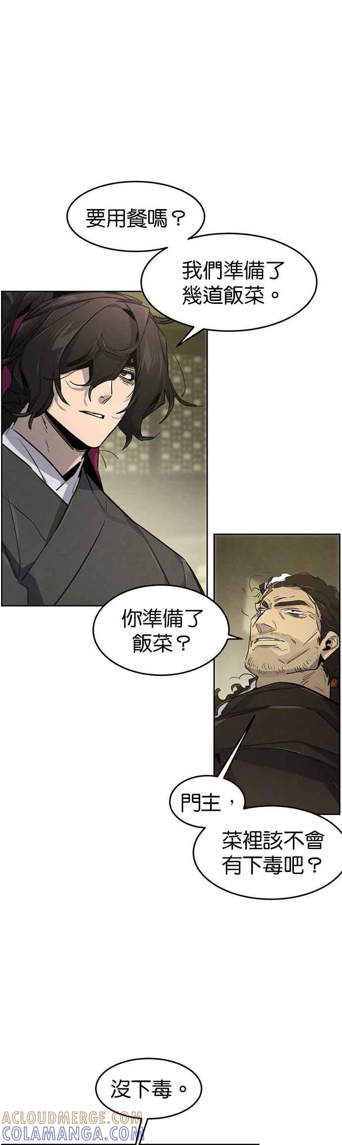 第163话-狂魔重生-刘辰星/JP,Ihy（第37张）