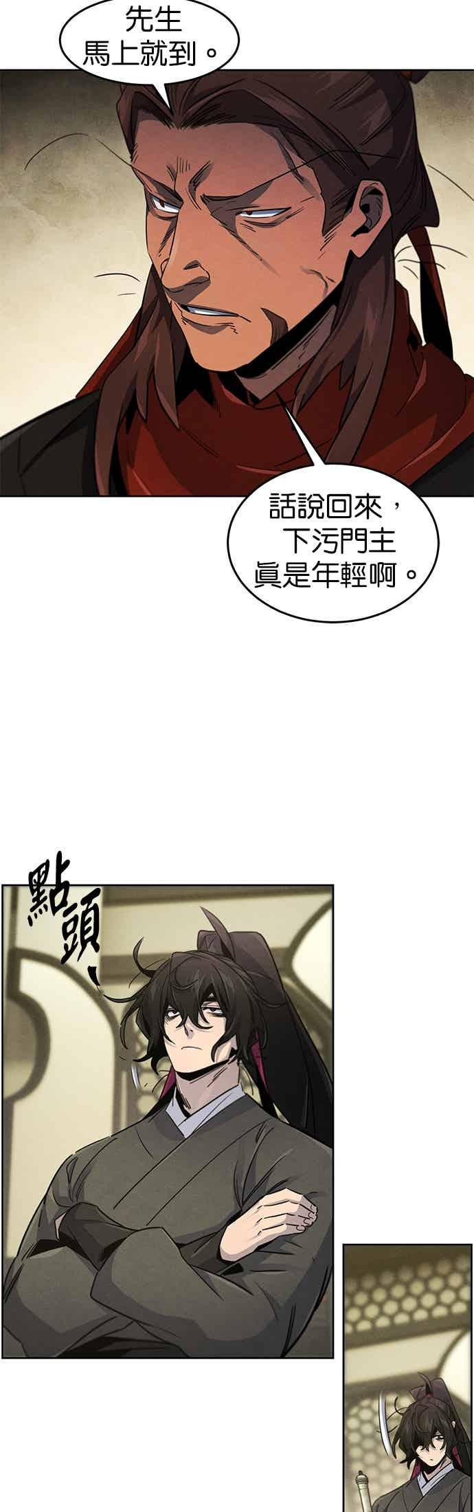 第163话-狂魔重生-刘辰星/JP,Ihy（第17张）