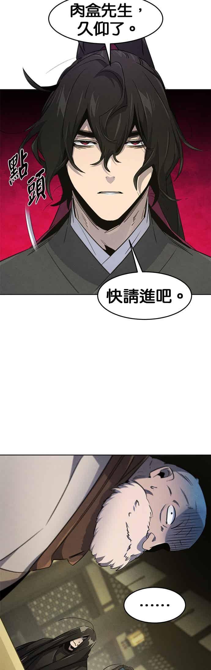 第163话-狂魔重生-刘辰星/JP,Ihy（第33张）