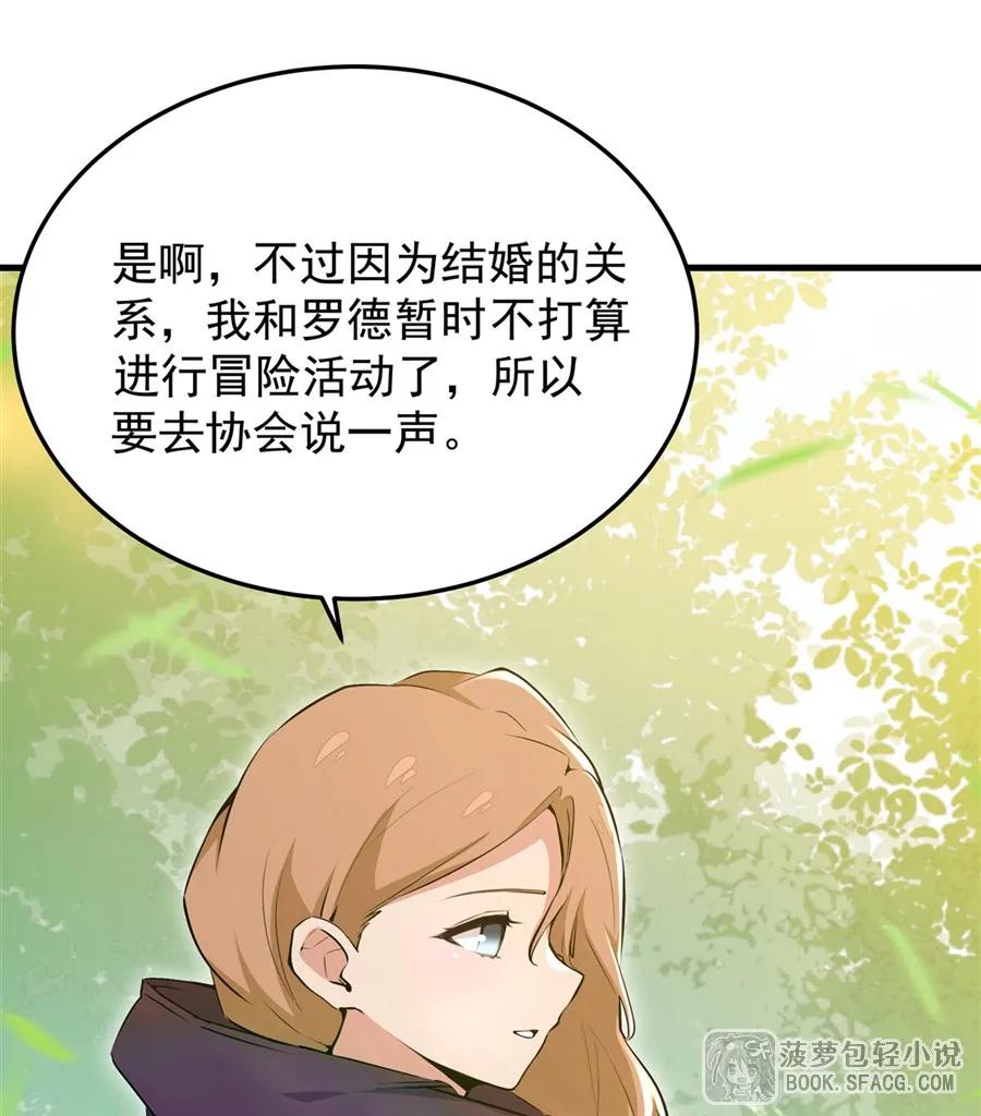 27奇怪的声响-凤傲天小说里的黄毛反派也想幸福-菠萝包轻小说（第5张）