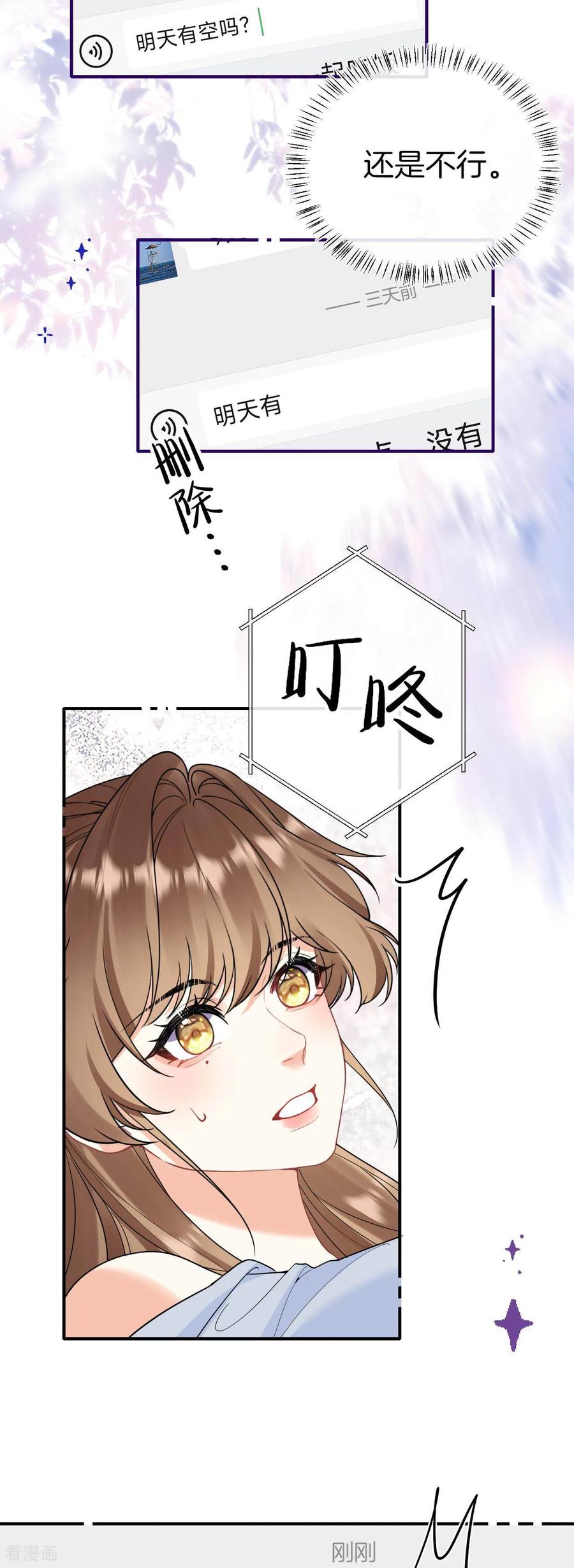 第26话不要想着别人-越界之吻-云朵屋互娱（第4张）