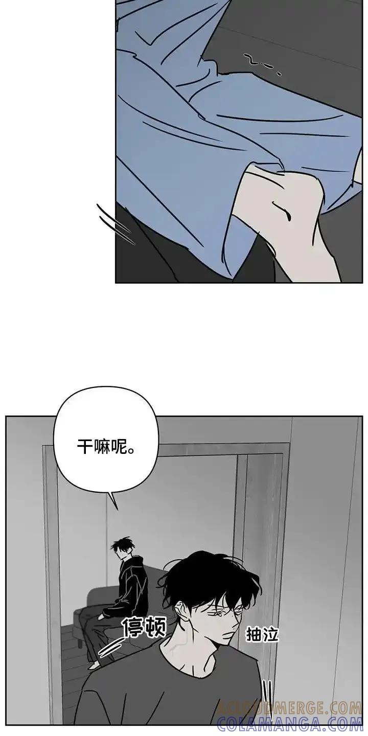 第36章：都怪你-孽缘(FAN)-Keonn（第9张）