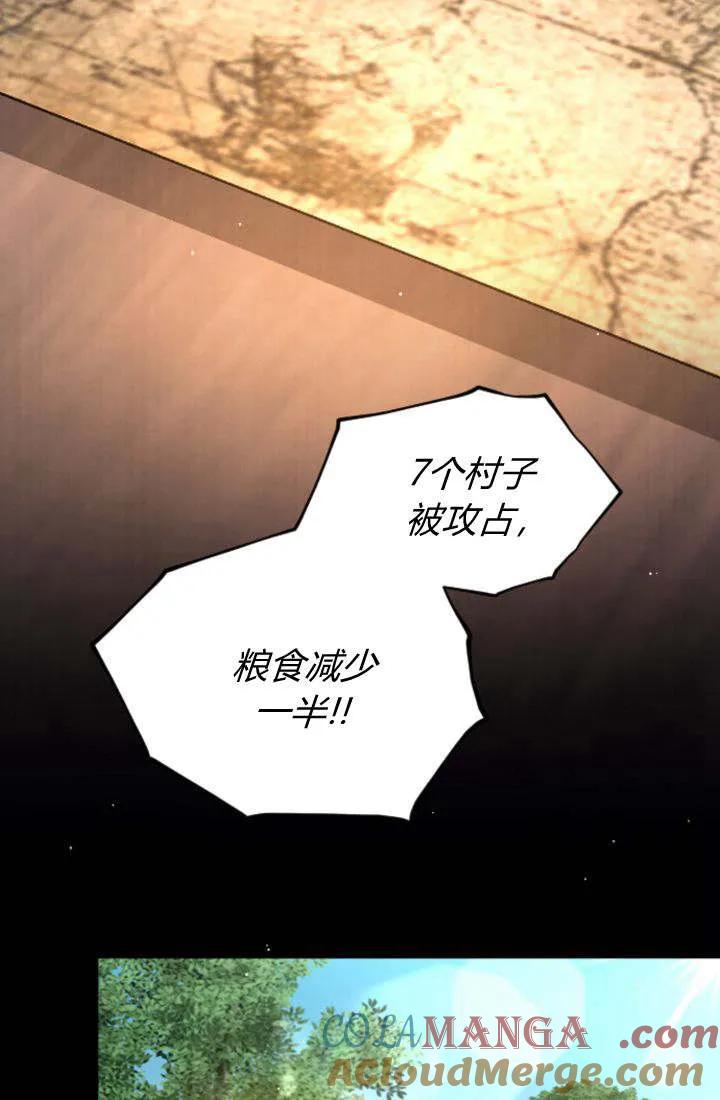 第108话-和皇帝一起堕落-웹툰（第6张）