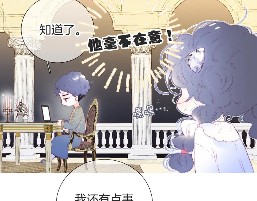 第78话不好-花和刺猬逃跑了-丁冰（第3张）