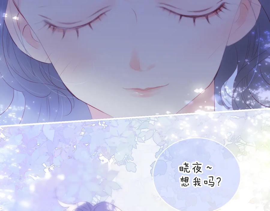 第78话不好-花和刺猬逃跑了-丁冰（第14张）