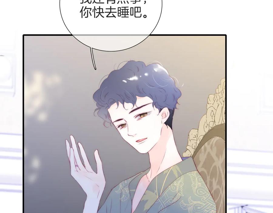 第78话不好-花和刺猬逃跑了-丁冰（第4张）