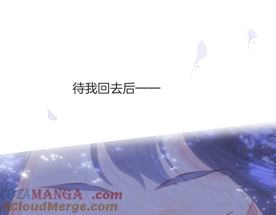 第78话不好-花和刺猬逃跑了-丁冰（第13张）