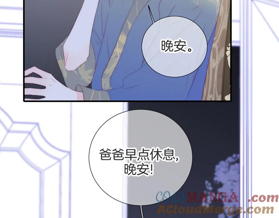 第78话不好-花和刺猬逃跑了-丁冰（第5张）
