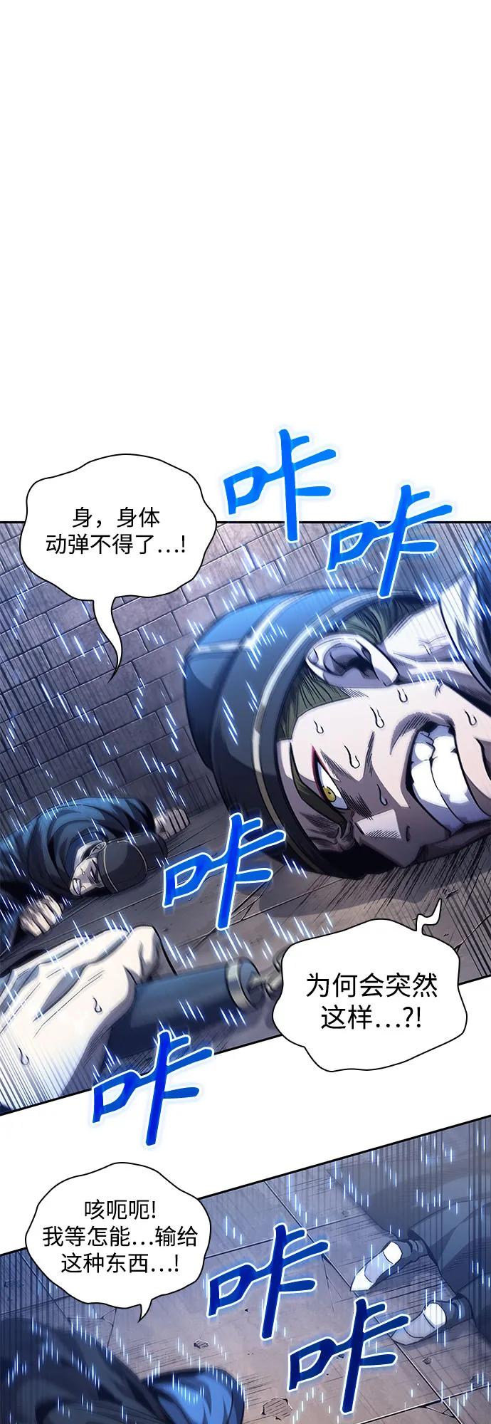 213.第73章皇帝的随身护卫(1)-某天成为魔神-玄坤绝对无敌,金刚不坏（第2张）
