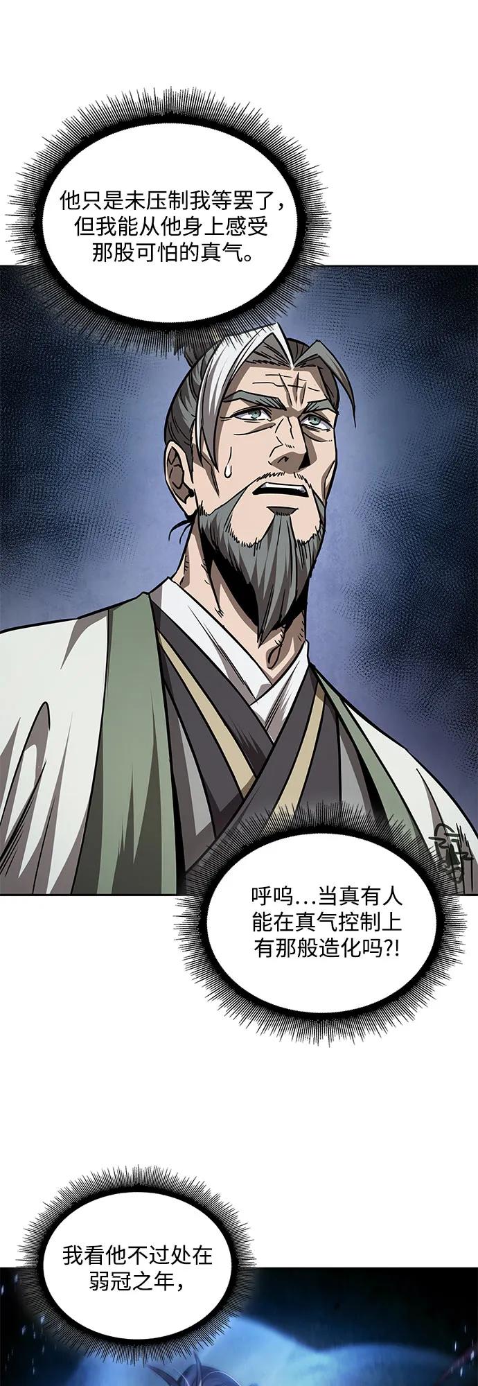 213.第73章皇帝的随身护卫(1)-某天成为魔神-玄坤绝对无敌,金刚不坏（第5张）