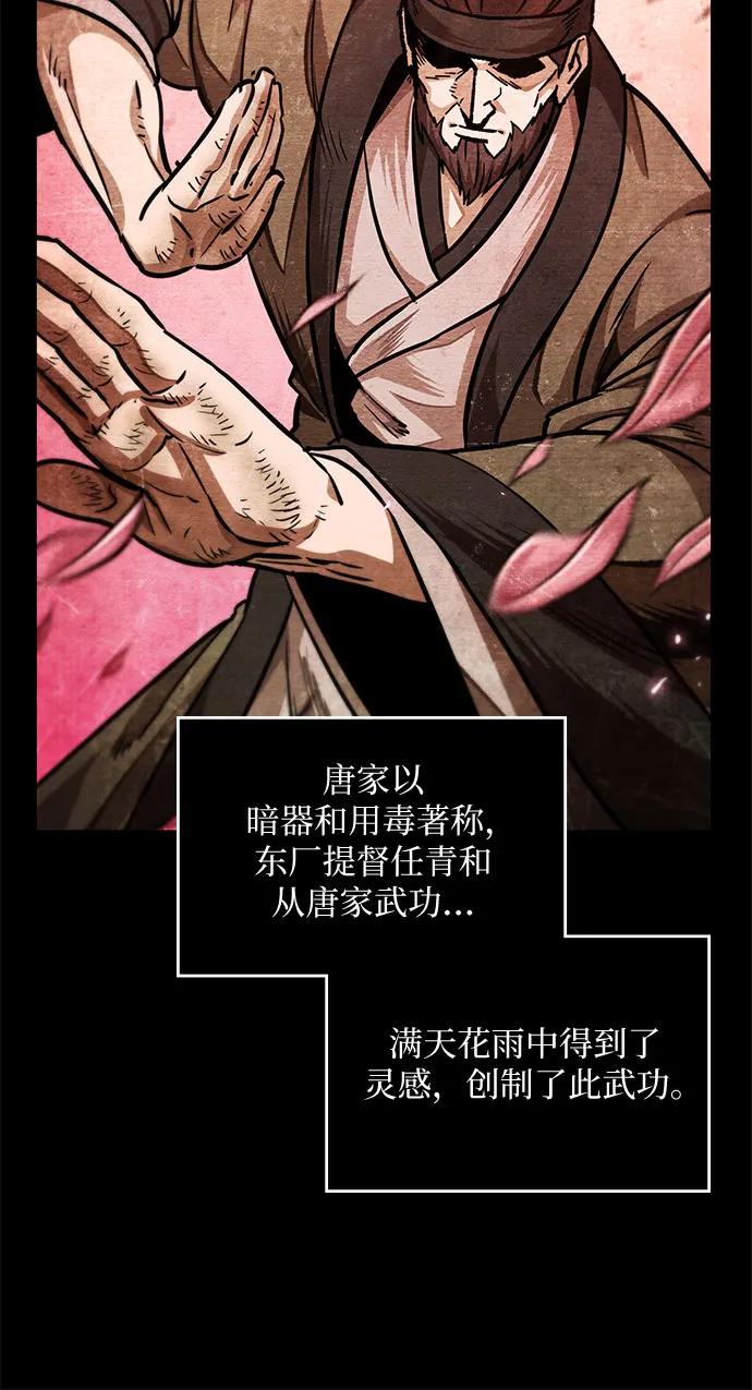 213.第73章皇帝的随身护卫(1)-某天成为魔神-玄坤绝对无敌,金刚不坏（第18张）
