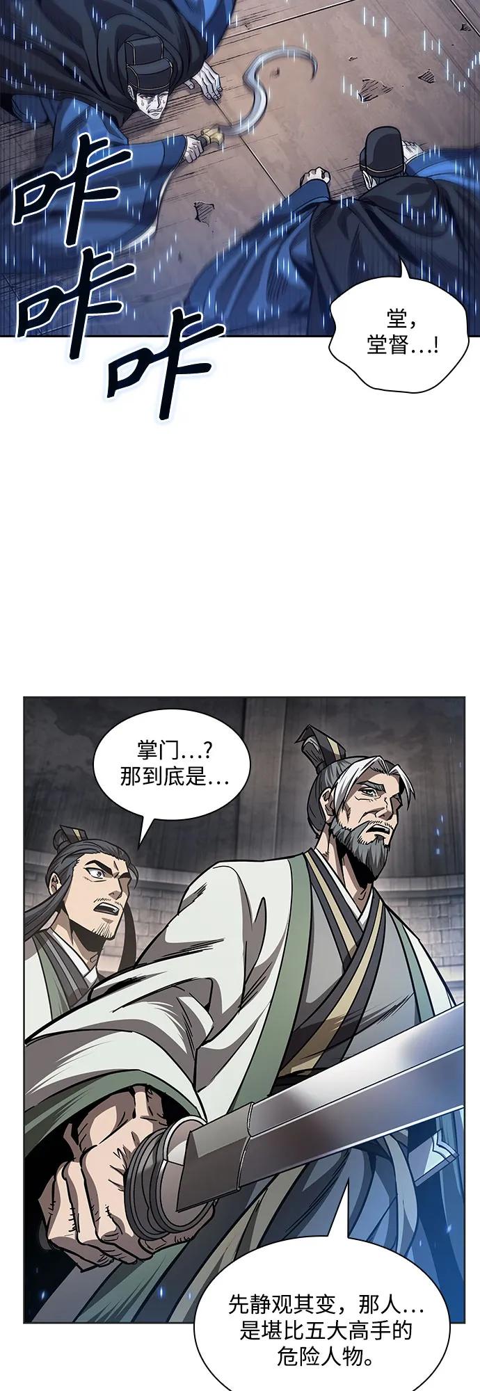 213.第73章皇帝的随身护卫(1)-某天成为魔神-玄坤绝对无敌,金刚不坏（第3张）