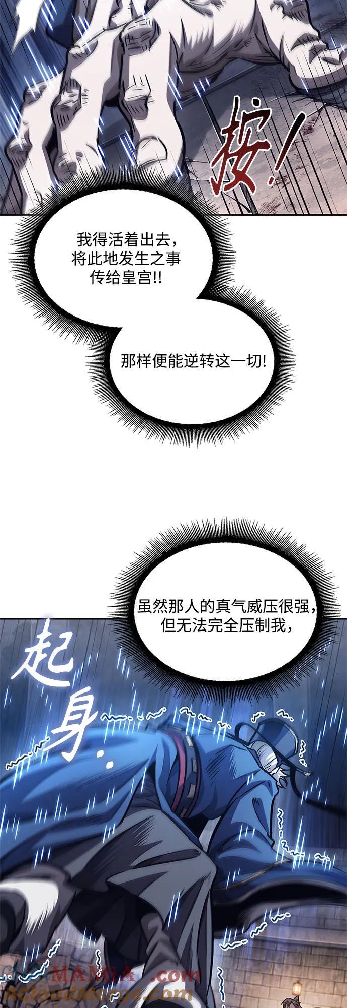 213.第73章皇帝的随身护卫(1)-某天成为魔神-玄坤绝对无敌,金刚不坏（第13张）