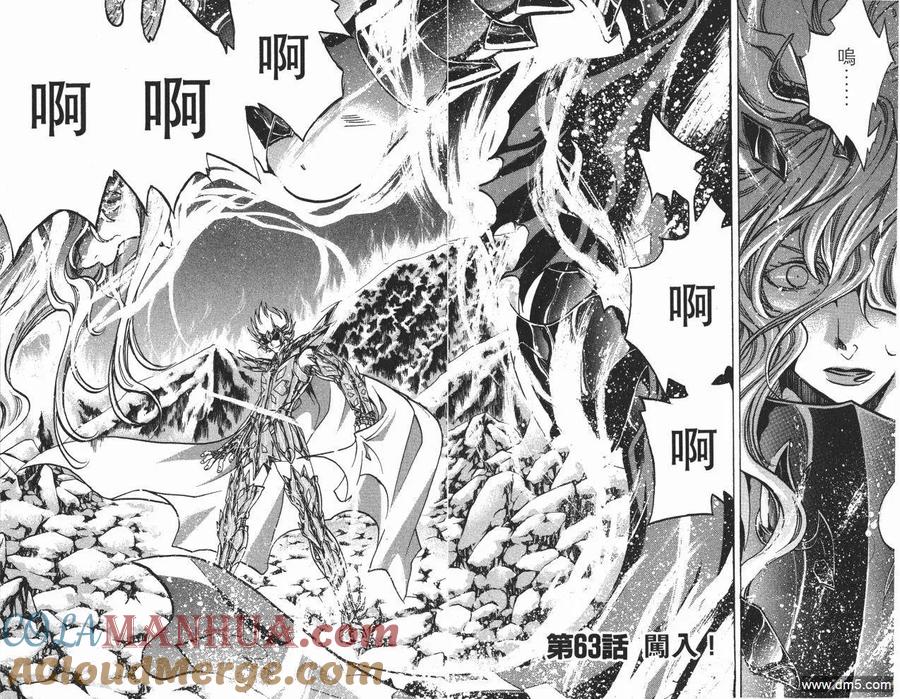 第8卷-圣斗士星矢 冥王神话-手代木史织（第24张）