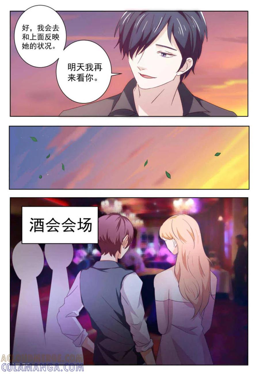 第53话-幸好遇见你-咪咕阅读（第12张）
