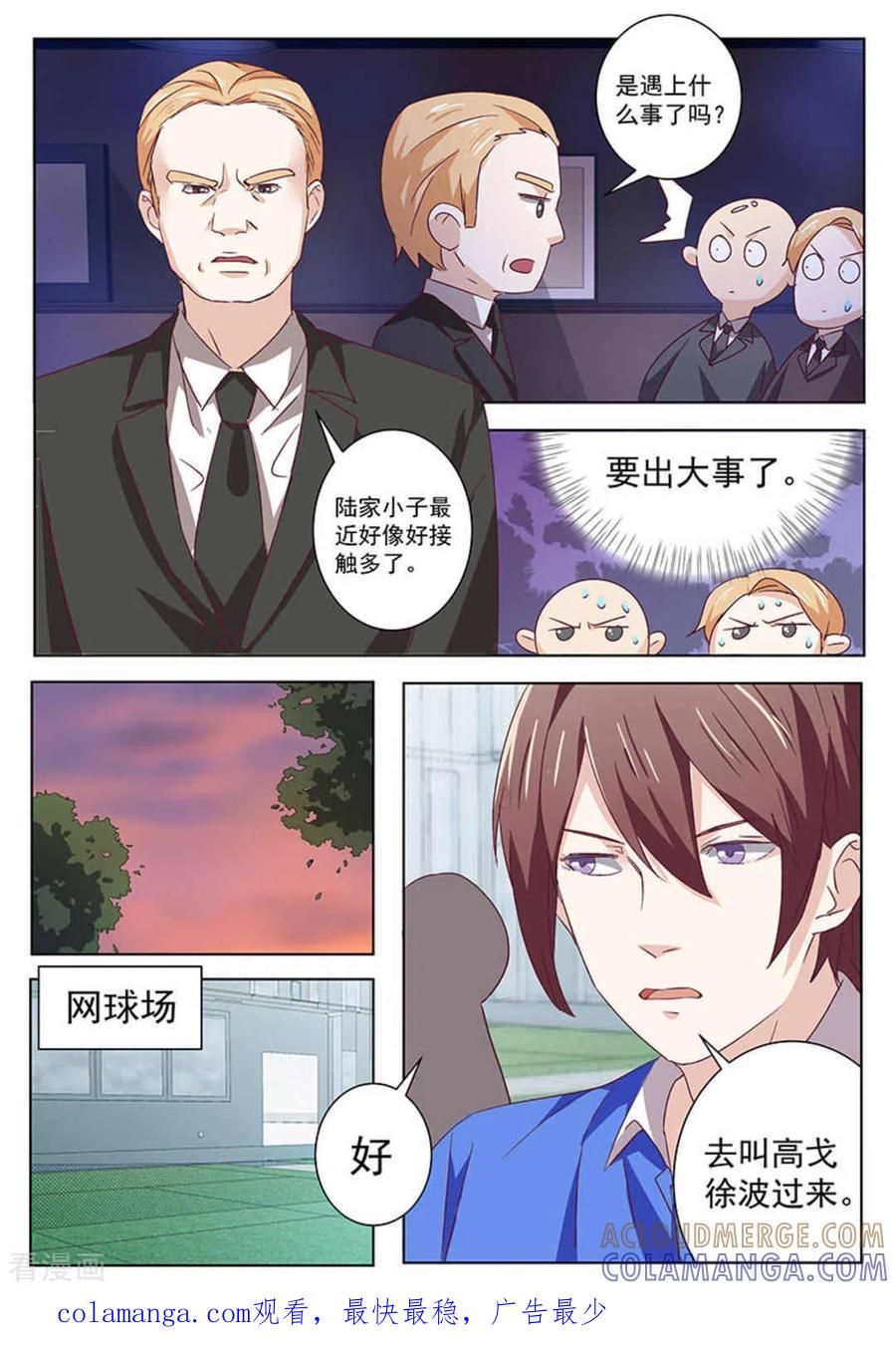 第53话-幸好遇见你-咪咕阅读（第13张）
