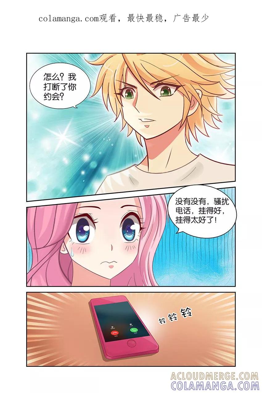 第52话二次绯闻风波3-逆行天后-魔王s（第1张）